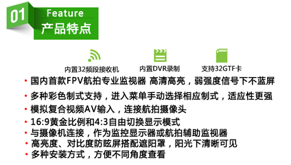 FORLD 7寸航拍監(jiān)視器 內置5.8G接收與電池一體機FPV758/PVR758全面解析