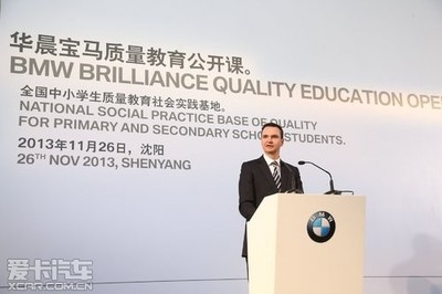華晨寶馬鐵西工廠舉辦質量教育公開課